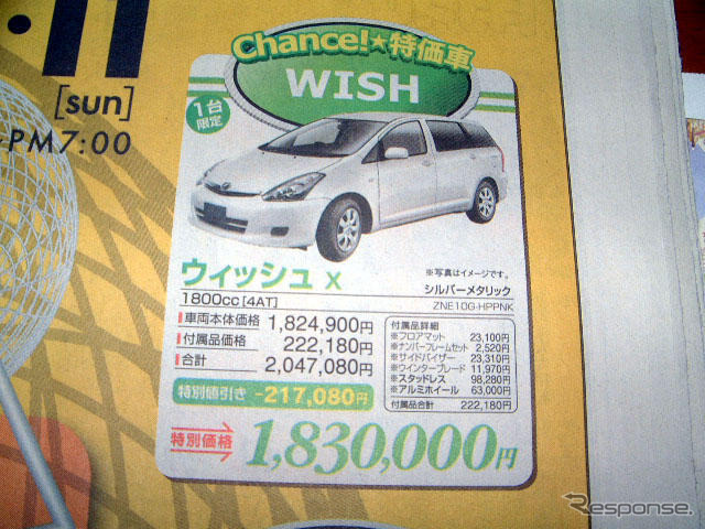 【新車値引き情報】間に合うかな?