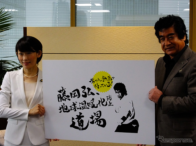 動画募集サイト「君たちの動画を待っている!藤岡弘、地球温暖化防止道場」のリーダーに就任し、環境省 丸川珠代環境大臣の部屋を訪れた藤岡弘、(6月20日、環境大臣室)