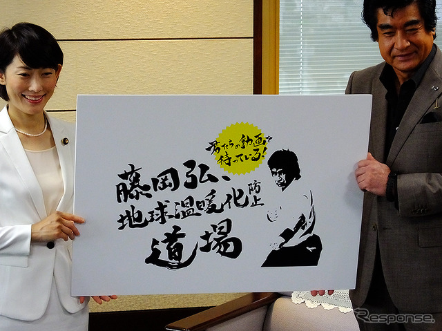 動画募集サイト「君たちの動画を待っている!藤岡弘、地球温暖化防止道場」のリーダーに就任し、環境省 丸川珠代環境大臣の部屋を訪れた藤岡弘、(6月20日、環境大臣室)