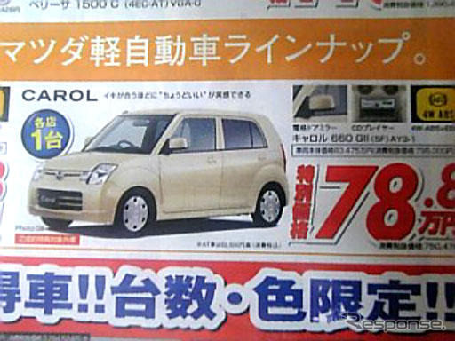 【新車値引き情報】このプライスで人気の軽自動車を