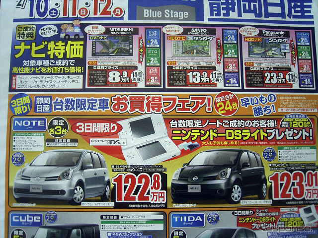 【新車値引き情報】コンパクトにもいろいろありまして…