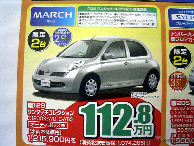 【新車値引き情報】コンパクトにもいろいろありまして…