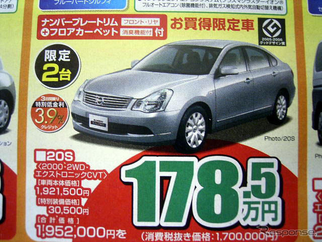 【新車値引き情報】コンパクトにもいろいろありまして…