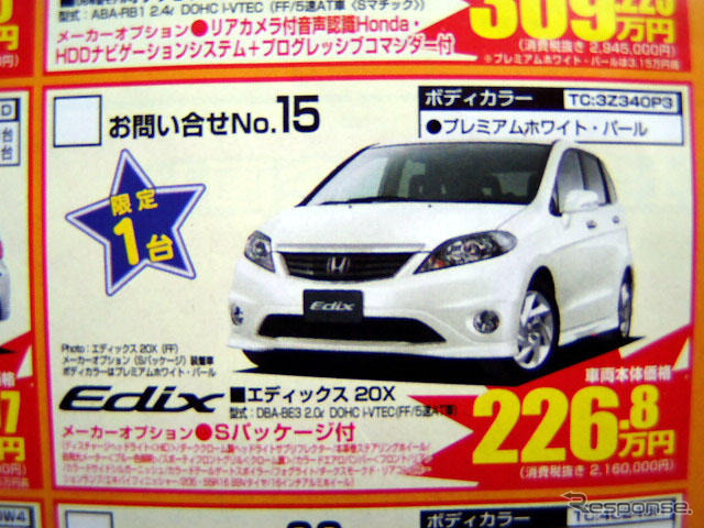 【新車値引き情報】コンパクトにもいろいろありまして…