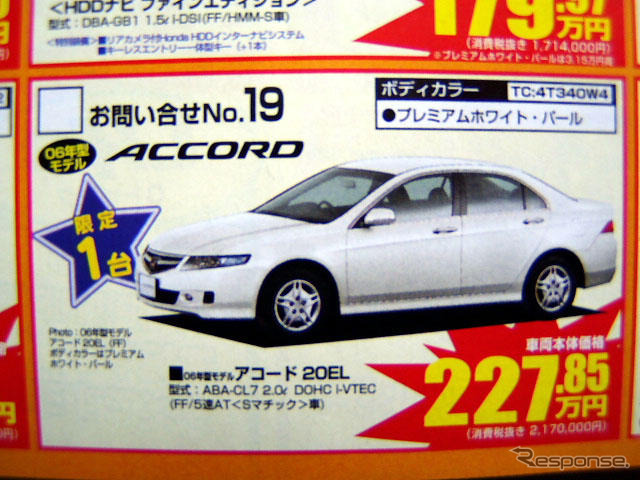 【新車値引き情報】コンパクトにもいろいろありまして…