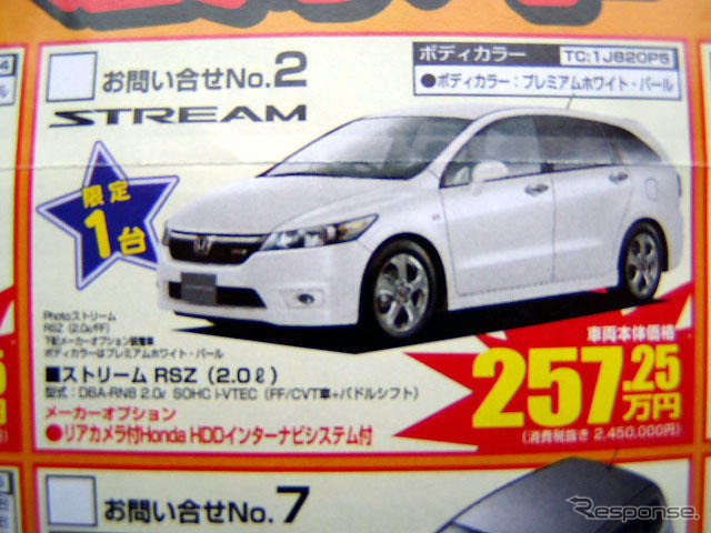 【新車値引き情報】風邪などひいてられない---ミニバン大奉仕