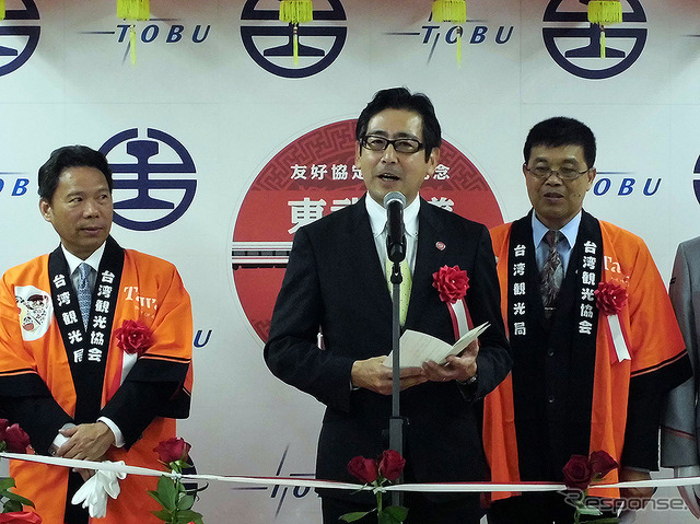 東武鉄道・台湾鐵路 友好鉄道協定締結を記念した200系台鉄自強号普悠瑪(ぷゆま)カラーの出発式。東武鉄道取締役 都筑豊氏や、浅草駅長 下総功治氏、台湾鉄路管理局総工程司 徐仁財氏、台湾観光協会東京事務所 江明清氏などが登壇した(6月17日、浅草駅)