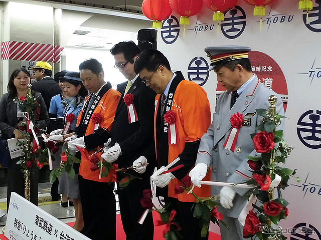 東武鉄道・台湾鐵路 友好鉄道協定締結を記念した200系台鉄自強号普悠瑪(ぷゆま)カラーの出発式。東武鉄道取締役 都筑豊氏や、浅草駅長 下総功治氏、台湾鉄路管理局総工程司 徐仁財氏、台湾観光協会東京事務所 江明清氏などが登壇した(6月17日、浅草駅)