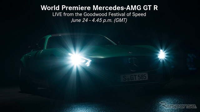 メルセデスAMG GT Rの予告イメージ
