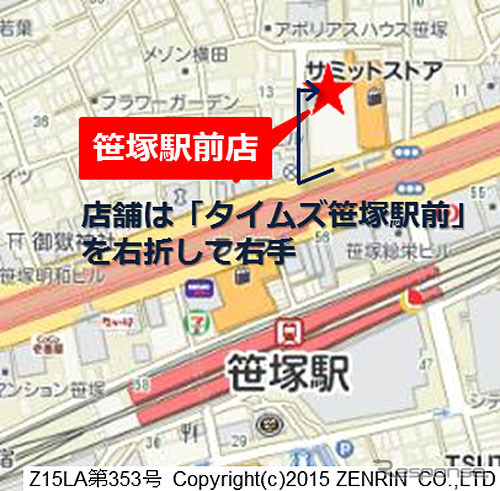 タイムズカーレンタル笹塚駅前店