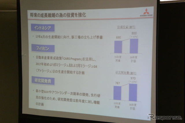 三菱自動車会見
