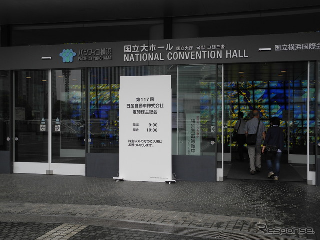 日産自動車の株主総会