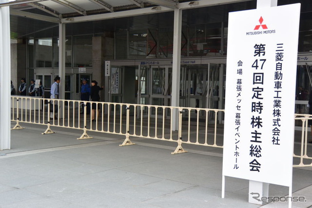 三菱自動車 株主総会