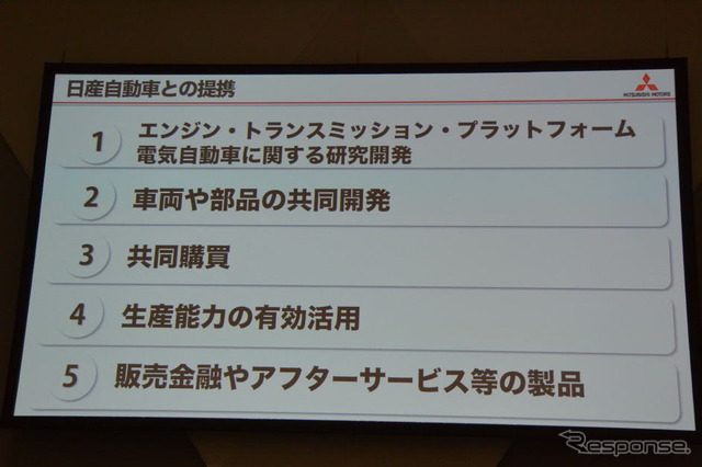 三菱自動車 株主総会