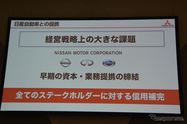 三菱自動車 株主総会