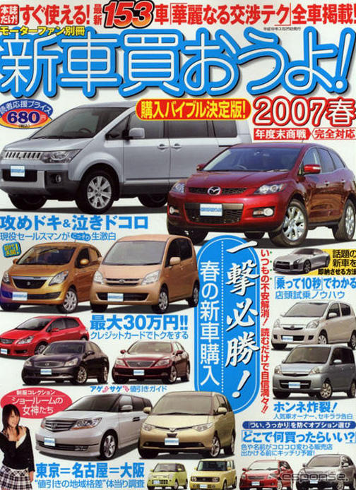 「信じます」って商談に水着で行くのか?　バイヤーズガイド創刊