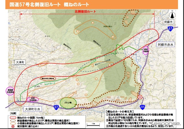 国道57号北側復旧ルートについて、7月4日まで意見を募集している（九州地方整備局道路部HPより）