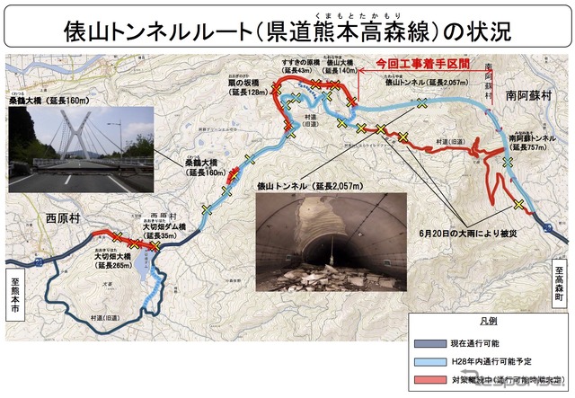 俵山トンネル復旧工事計画
