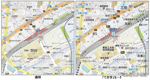 PC版マピオン でか字機能
