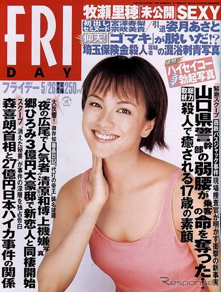 【雑誌】アンナ&羽賀、貸したベンツの最高級クーペを取り返した?---フライデー