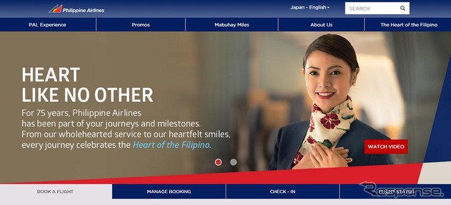 フィリピン航空公式サイト