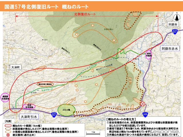 国道57号阿蘇大橋地区（熊本県阿蘇郡南阿蘇村）の北側復旧ルート