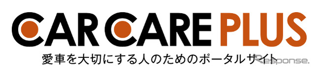 自動車修理・メンテナンス情報メディア「カーケア プラス」