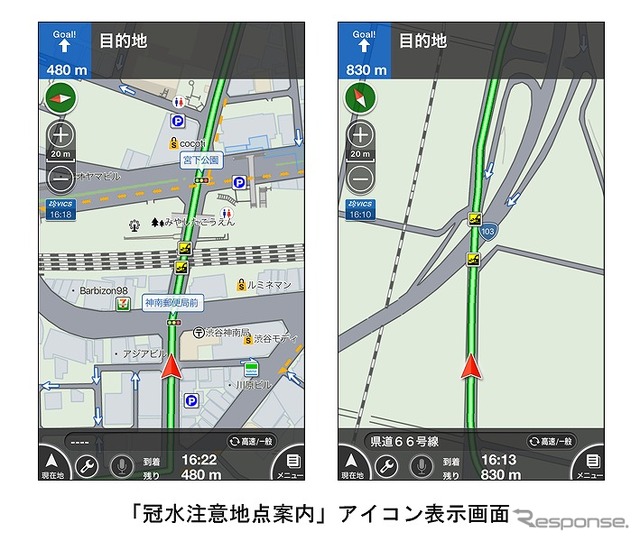 冠水注意地点案内 アイコン表示画面