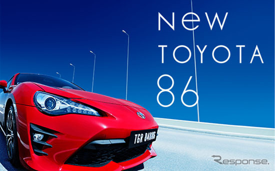 トヨタ 新型86