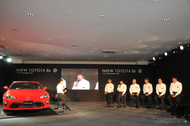 トヨタ 86 マイナーチェンジ発表会