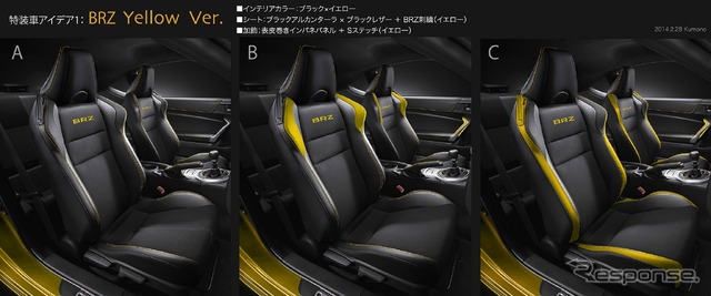 スバル BRZ Yellow Edition(プロトタイプ)