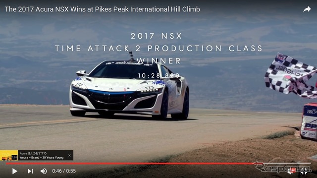 パイクスピークの「タイムアタック2」クラスを制した新型アキュラ(ホンダ)NSX
