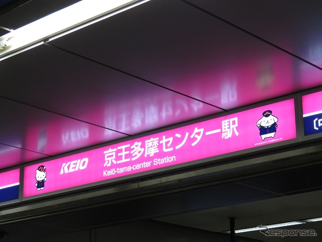 改札上部に設置された駅名表示もサンリオキャラクターで装飾。