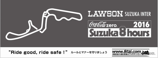 ローソン鈴鹿インター口店とのコラボレーション オリジナルステッカー