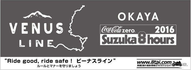 ビーナスラインとコラボしたオリジナルステッカー「岡谷」