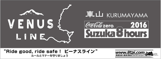 ビーナスラインとコラボしたオリジナルステッカー「車山」