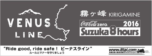 ビーナスラインとコラボしたオリジナルステッカー「霧ヶ峰」