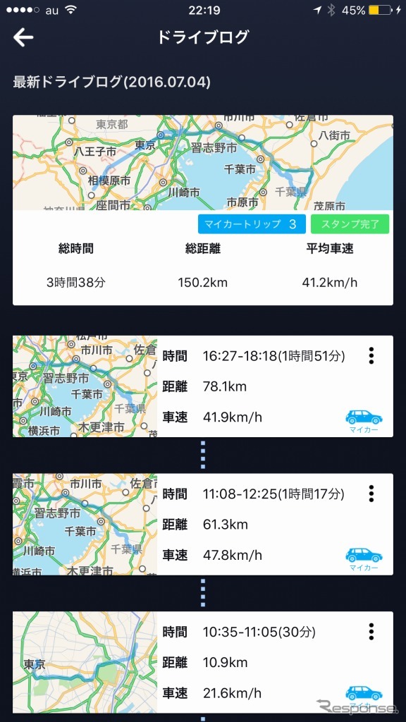 イード、e燃費アプリにAI技術を活用したドライブログ機能を追加