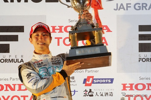2015年チャンピオン石浦宏明