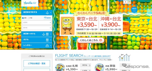 バニラエア公式サイト