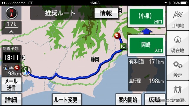 ルート検索画面