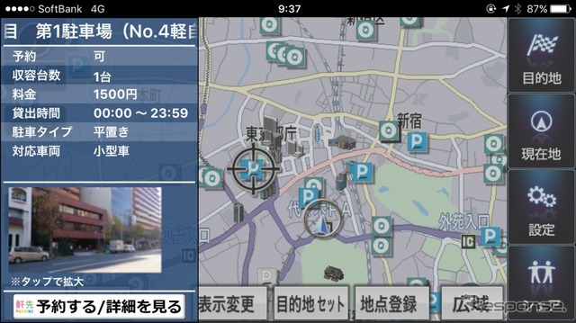 駐車場概要表示画面