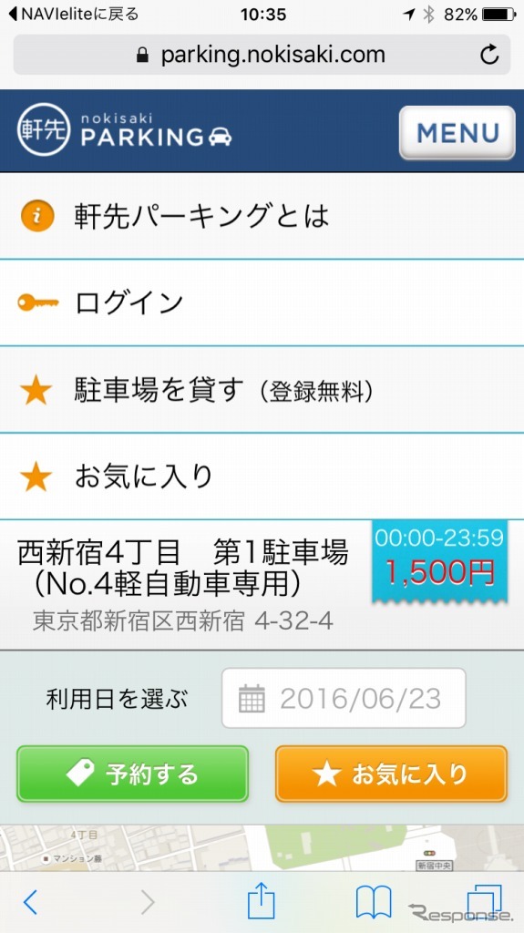 軒先パーキング
