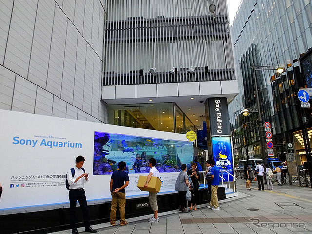 『Sony Aquarium』