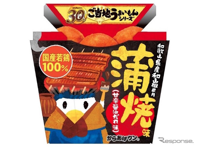からあげクン 蒲焼味（甘辛醤油だれ味）