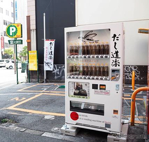 和風だし「だし道楽」の自動販売機