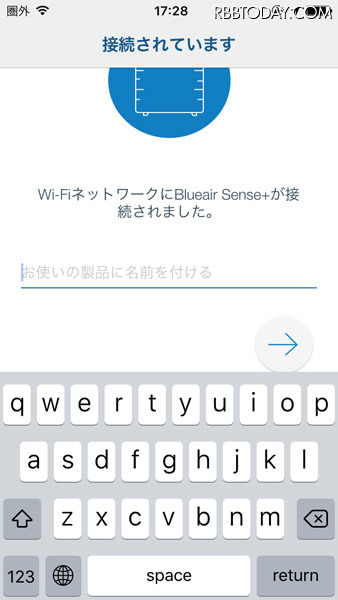 Wi-Fiネットワークに接続後に名前を付ける