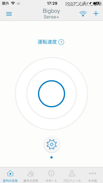 アプリから運転強度を調整。直感的な操作が可能だ