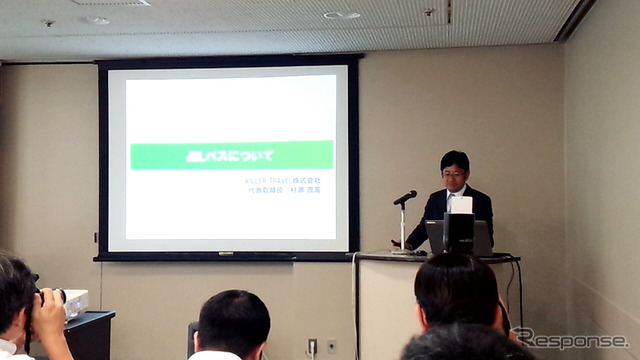 JAPAN BUS LINES協議会設立発表会(東京・新宿、7月20日)
