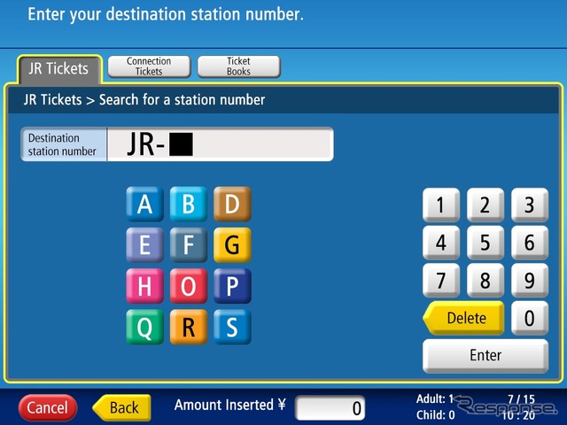 新型券売機の「駅ナンバー」入力画面のイメージ。